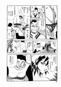 Page 36 of shoujo kinshin soukan