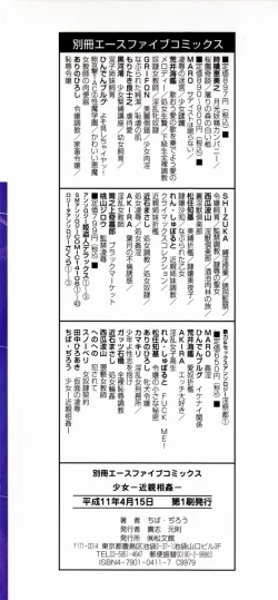 Page 4 of shoujo kinshin soukan