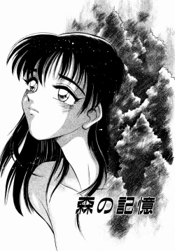 Page 61 of shoujo kinshin soukan