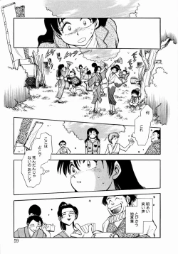 Page 65 of shoujo kinshin soukan