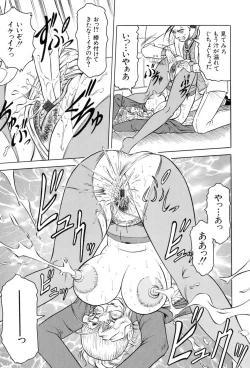 Page 100 of Megami Tantei