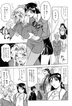 Page 90 of Megami Tantei