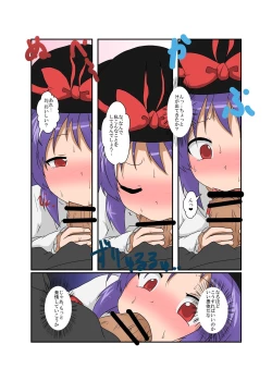 Page 26 of Touhou TS Monogatari