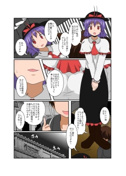 Page 5 of Touhou TS Monogatari
