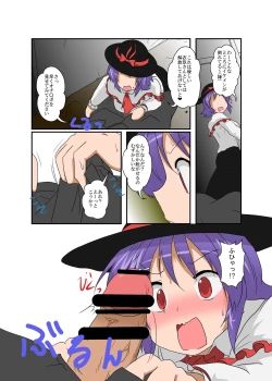 Page 9 of Touhou TS Monogatari