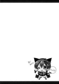 Page 4 of Rin-chan Maji Angel