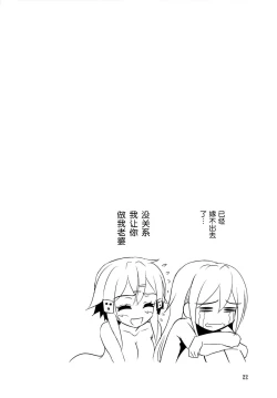 Page 22 of Gyakushuu no Shinon