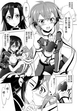 Page 4 of Gyakushuu no Shinon