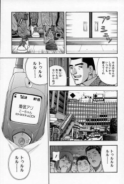 Page 112 of Chikan Yuugi - Molester Game