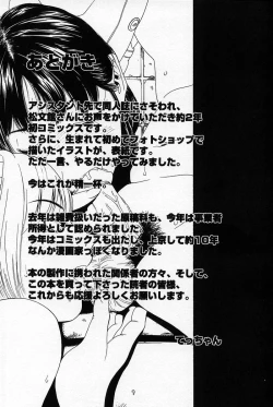 Page 142 of Chikan Yuugi - Molester Game