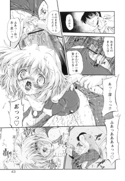 Page 49 of omocha tachi no toiki