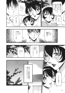 Page 79 of BLACK IMPACT - Azuki Kurenai Gengashuu & Fan Book