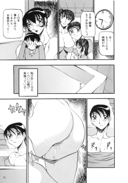 Page 82 of BLACK IMPACT - Azuki Kurenai Gengashuu & Fan Book