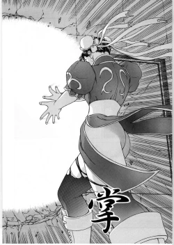 Page 25 of Gekkan Pace 2