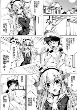 Page 22 of Koiiro Moyou 8
