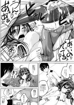 Page 19 of Koiiro Moyou 8
