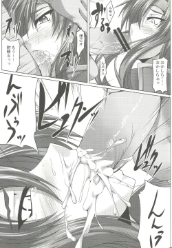 Page 14 of Okashi Lovers