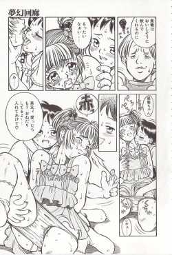 Page 114 of Hidiri Zanmai