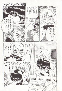 Page 154 of Hidiri Zanmai