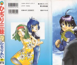 Page 180 of Hidiri Zanmai