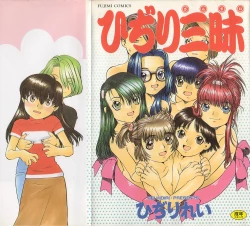 Page 2 of Hidiri Zanmai