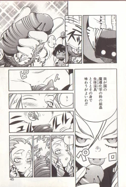 Page 43 of Hidiri Zanmai