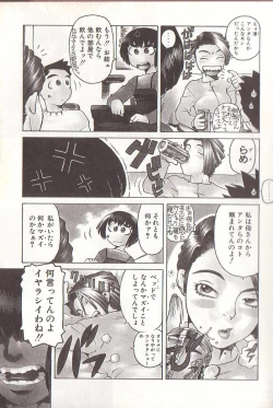 Page 7 of Hidiri Zanmai