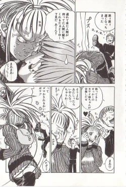 Page 86 of Hidiri Zanmai