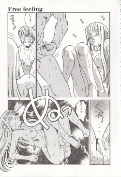 Page 98 of Hidiri Zanmai