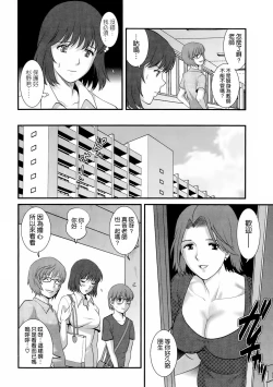 Page 10 of Hitoduma Onnakyoshi Main-san Ch. 9