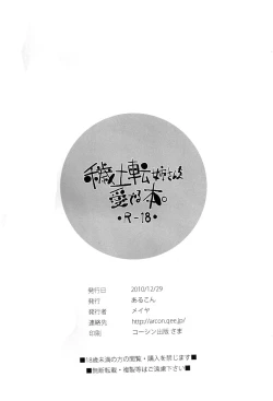 Page 8 of Edo Ten Nee-san wo Mederu Hon.