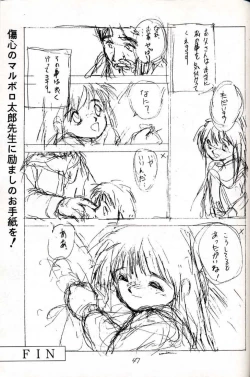 Page 47 of Hatsugatsuo