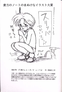 Page 51 of Hatsugatsuo