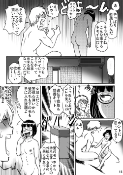 Page 15 of Okashinafutari