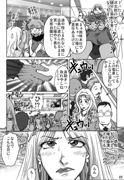 Page 22 of Okashinafutari