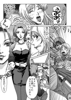 Page 26 of Okashinafutari