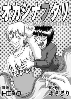 Page 6 of Okashinafutari