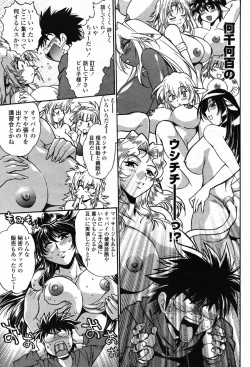 Page 105 of Comic Penguin Club 2008-05