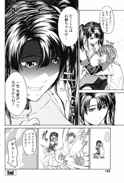 Page 163 of Comic Penguin Club 2008-05