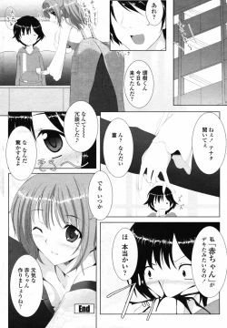 Page 205 of Comic Penguin Club 2008-05