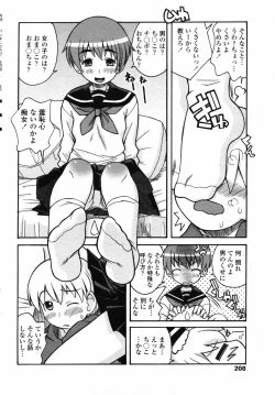 Page 209 of Comic Penguin Club 2008-05