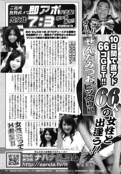 Page 227 of Comic Penguin Club 2008-05