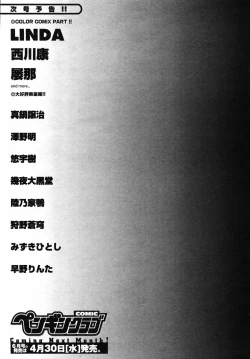 Page 240 of Comic Penguin Club 2008-05