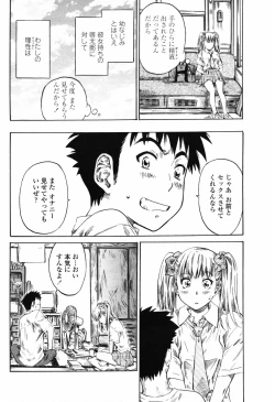 Page 86 of Comic Penguin Club 2008-05