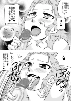 Page 11 of Okuchi Oyako