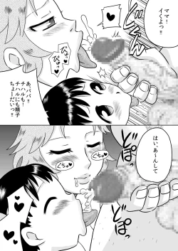 Page 21 of Okuchi Oyako