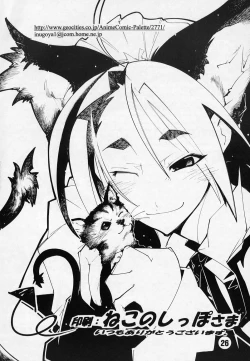 Page 25 of Shiroi Usagi to Kuroi Usagi