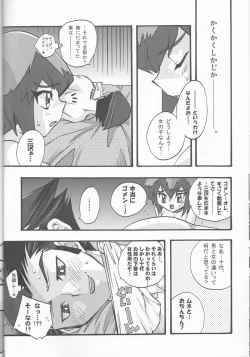 Page 26 of Akuma no Kuchiduke Devil's Kiss