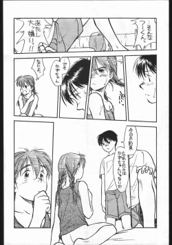 Page 18 of Bolze Natsuyasumi Gamachidooshii