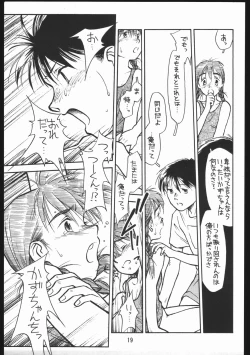 Page 19 of Bolze Natsuyasumi Gamachidooshii